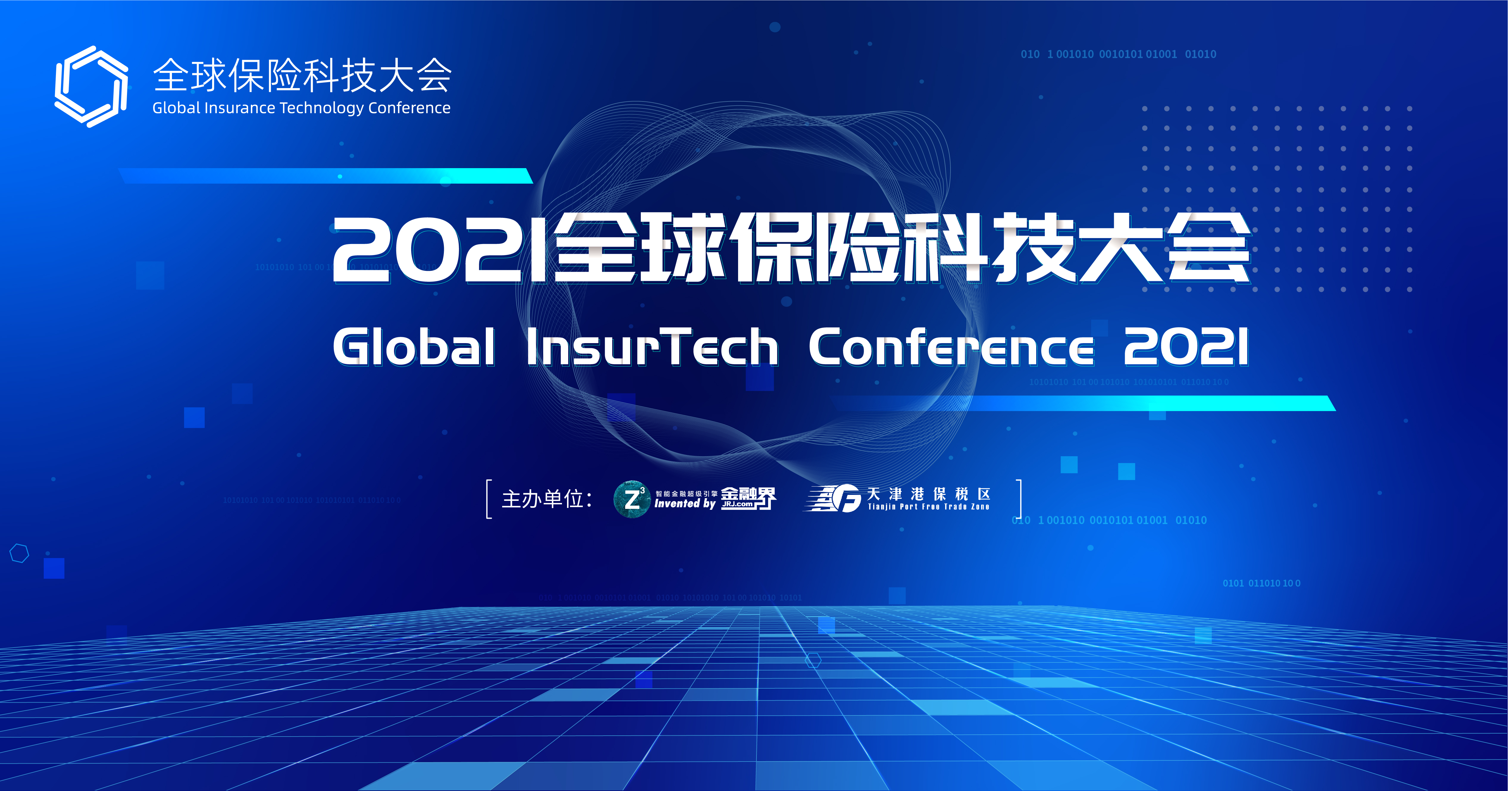 乐约健康付新华：打造健康险“保险+医疗”服务闭环